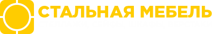 Логотип Стальная мебель